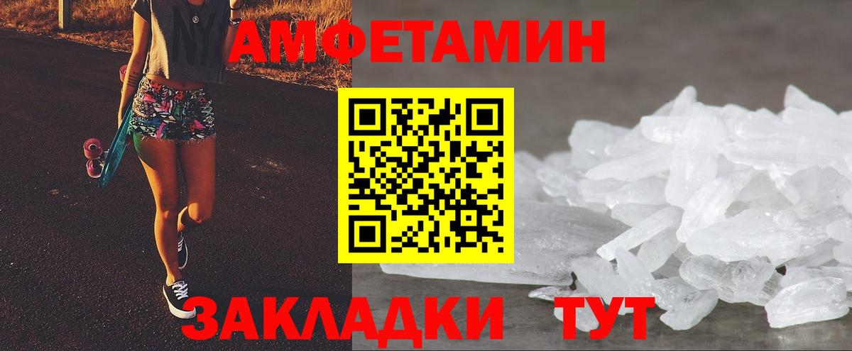 Амфетамин Розовый Рыбинск