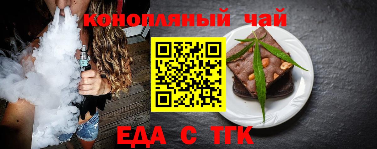 Рыбинск  Cannafood конопля  Вход с VPN 