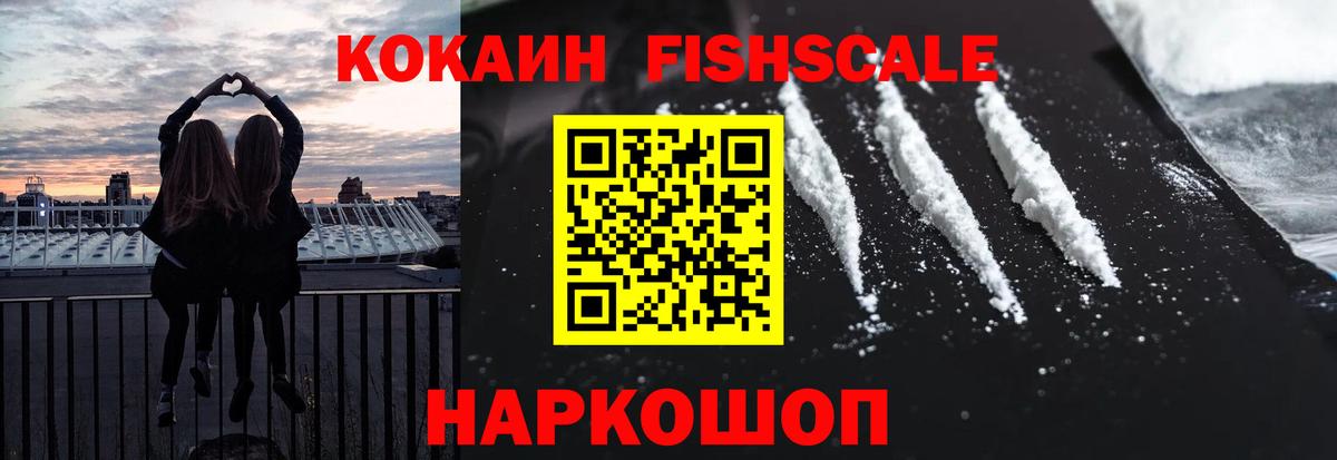 Кокаин 98% Рыбинск