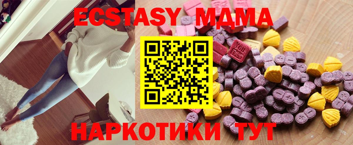 Ecstasy таблы  Вход с VPN  Рыбинск  ЭКСТАЗИ 99% 