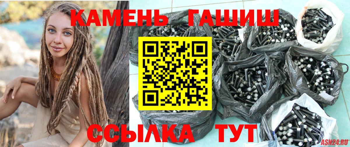Рыбинск  ГАШ Ice-O-Lator  ГАШИШ 40% ТГК  Вход с VPN 