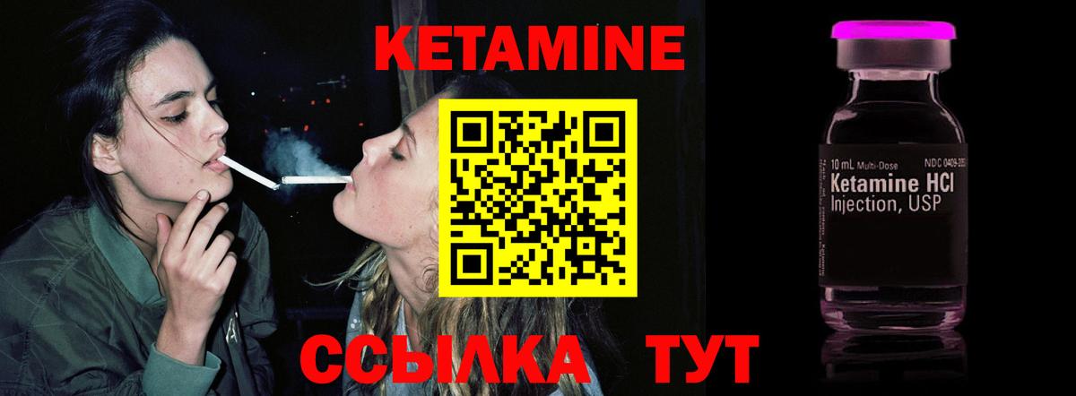 Кетамин VHQ  Вход с VPN  Рыбинск  КЕТАМИН ketamine 