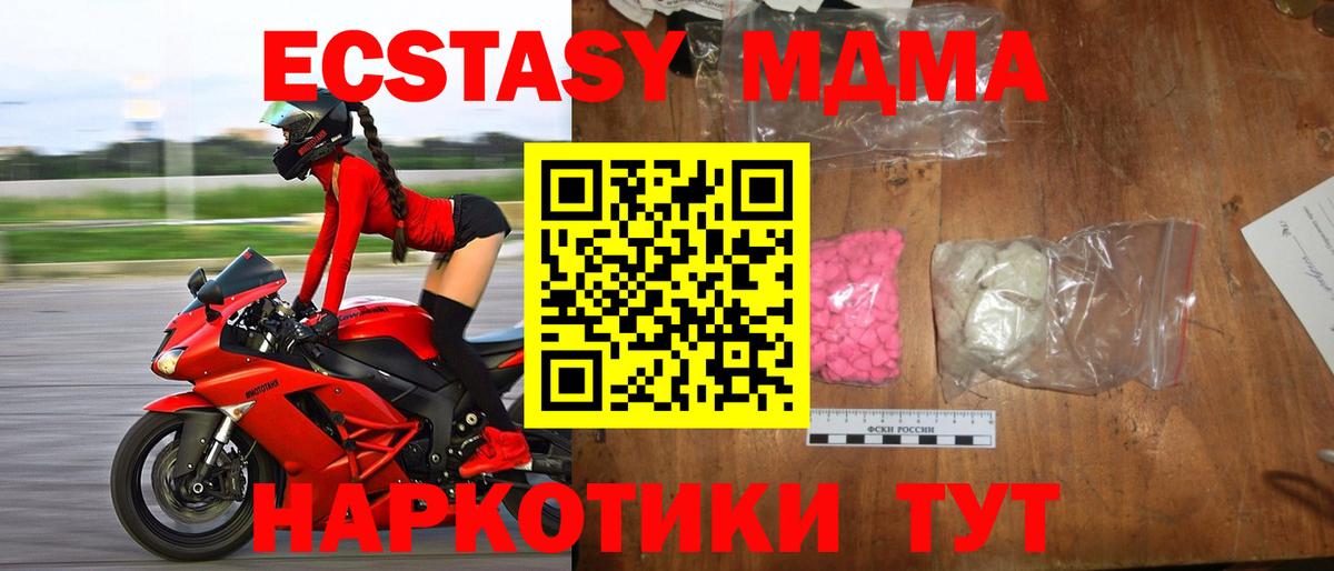 MDMA  МДМА кристаллы  Вход с VPN  Рыбинск 