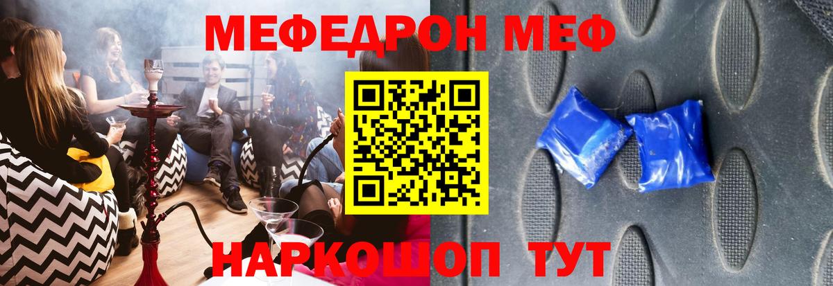 Мефедрон мука Рыбинск