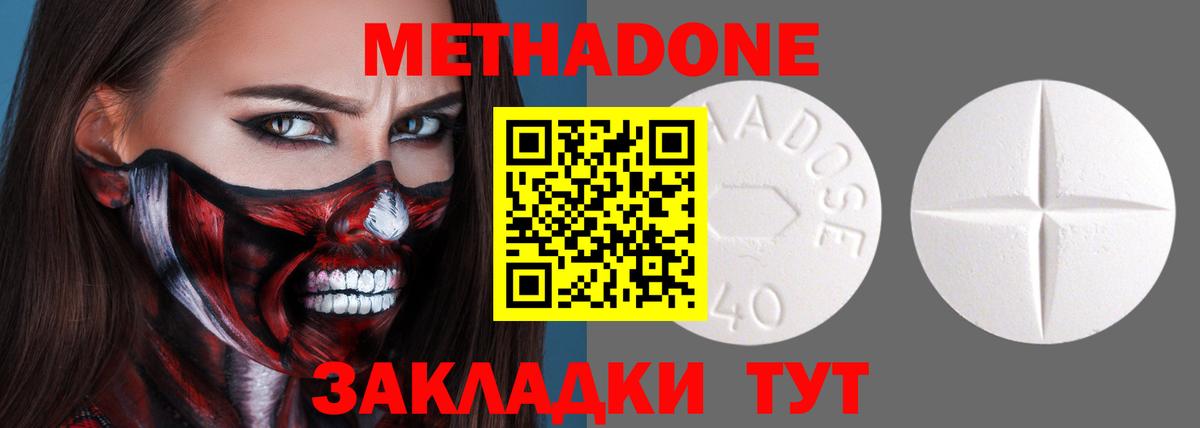 МЕТАДОН белоснежный  МЕТАДОН мёд  Вход с VPN  Рыбинск 