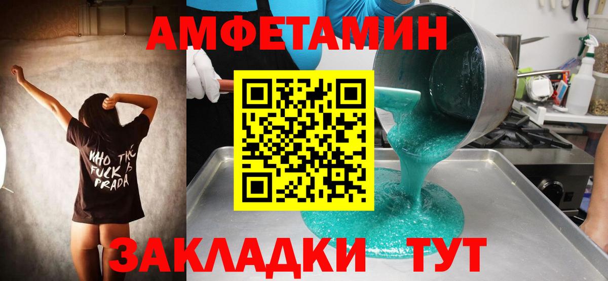 Рыбинск  Метамфетамин витя  Вход с VPN 