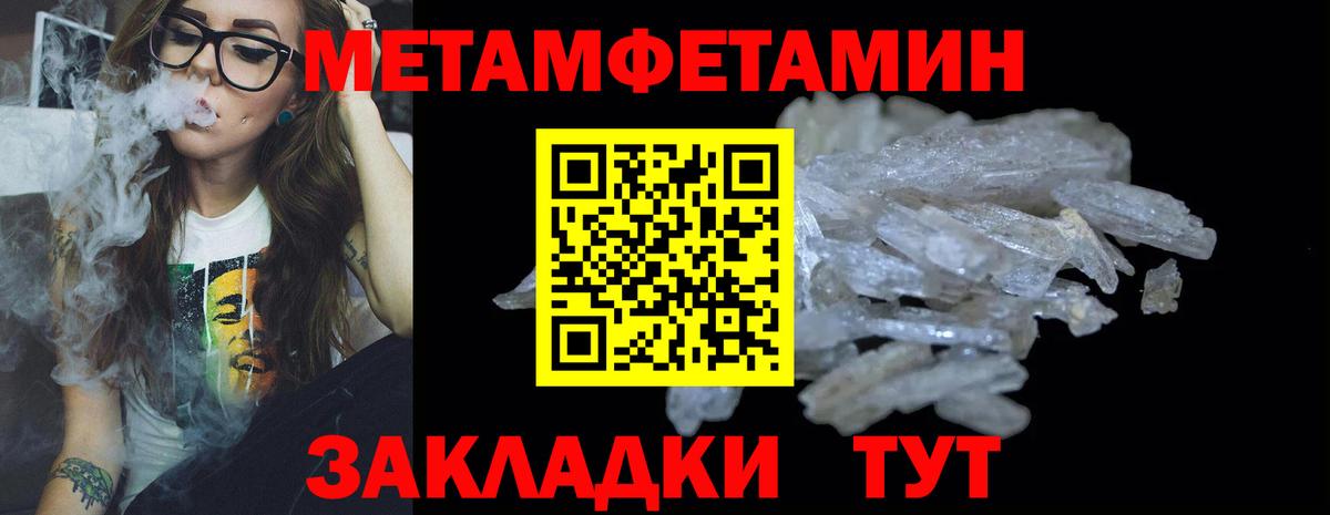 МЕТАМФЕТАМИН Декстрометамфетамин 99.9% Рыбинск