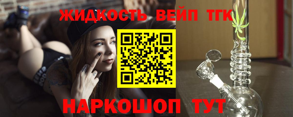 Дистиллят ТГК Wax  Дистиллят ТГК THC oil  Вход с VPN  Рыбинск 