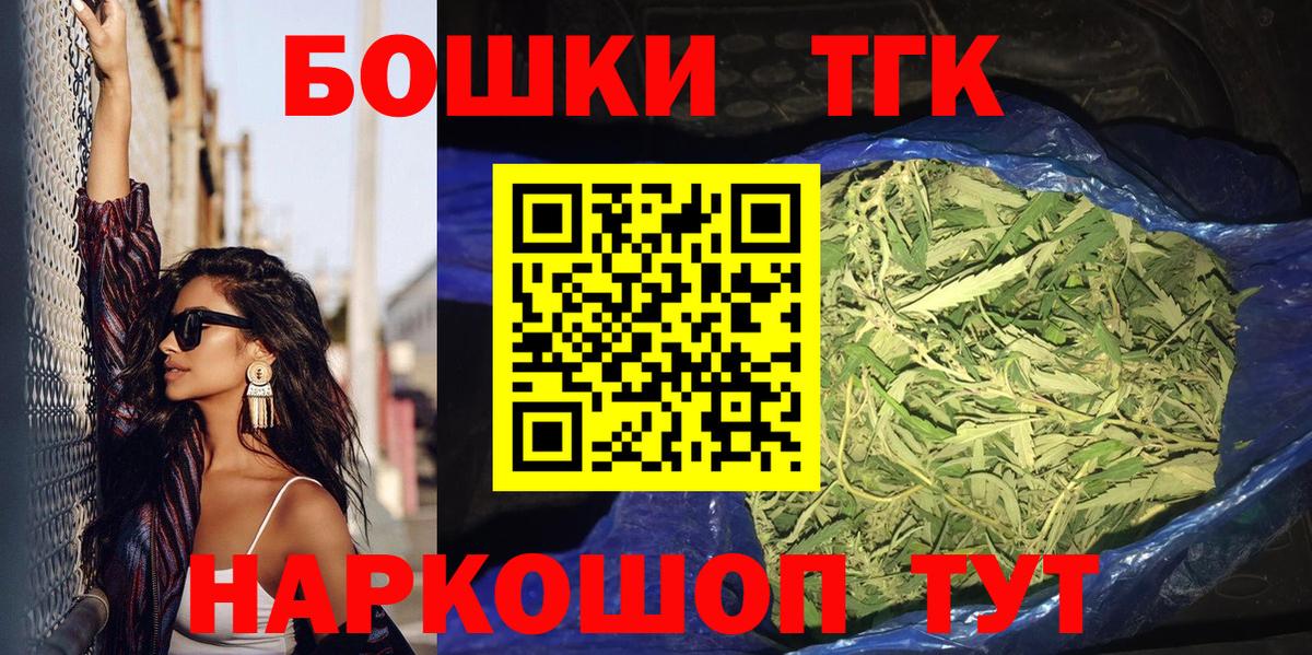Канабис конопля  Вход с VPN  Каннабис тримм  Рыбинск  Марихуана White Widow 