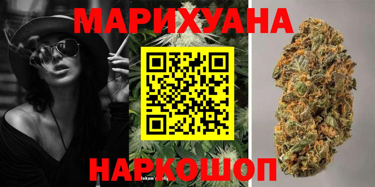 Каннабис White Widow Рыбинск